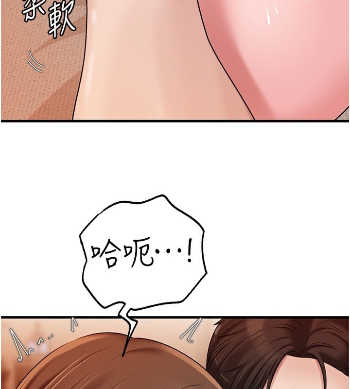岳母为何那样第69話-情趣用品的快感加持
