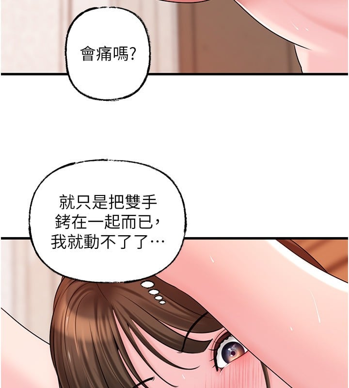 岳母为何那样第69話-情趣用品的快感加持