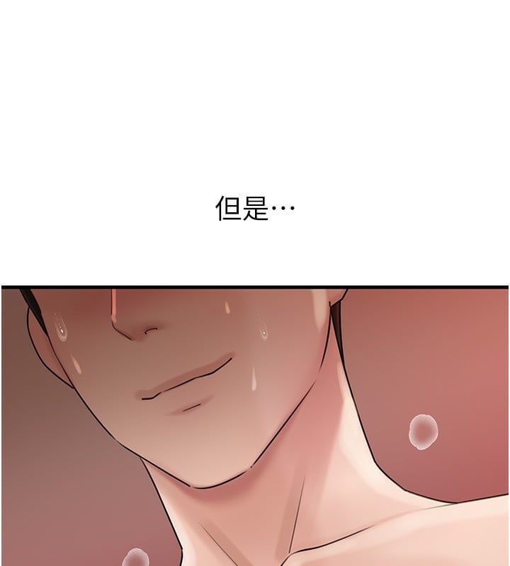 岳母为何那样第69話-情趣用品的快感加持
