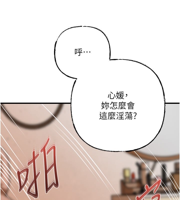 岳母为何那样第69話-情趣用品的快感加持