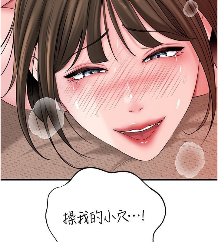 岳母为何那样第69話-情趣用品的快感加持