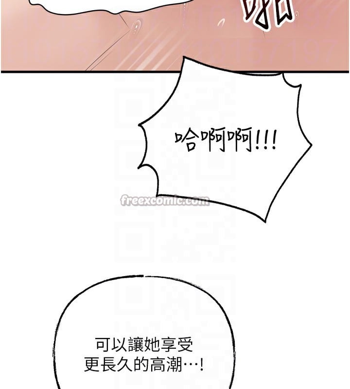 岳母为何那样第69話-情趣用品的快感加持
