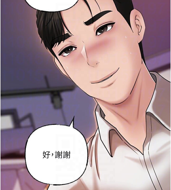 岳母为何那样第69話-情趣用品的快感加持
