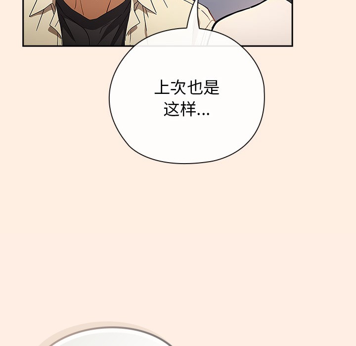 调教开关：第二季第2话