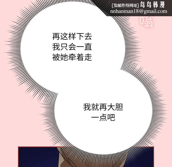 调教开关：第二季第3话