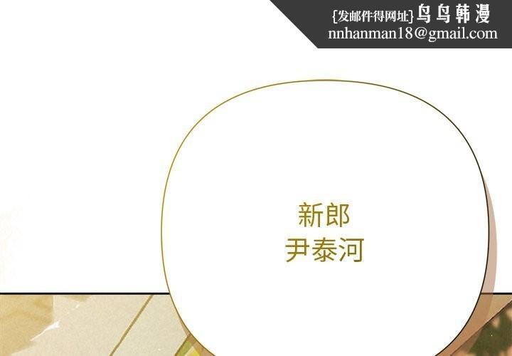 被吞噬的夜第52話