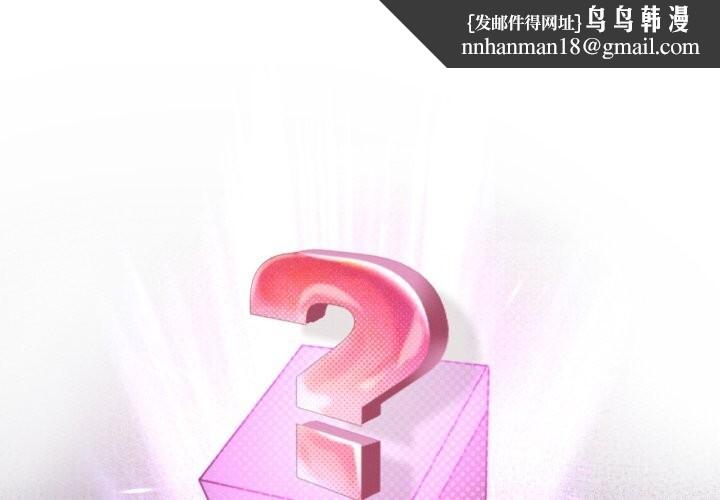 我靠升级逆袭成为大师第61話