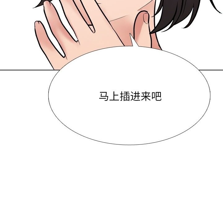 同事换换爱第232話