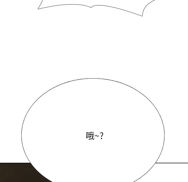 同事换换爱第232話