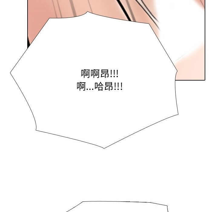 同事换换爱第232話