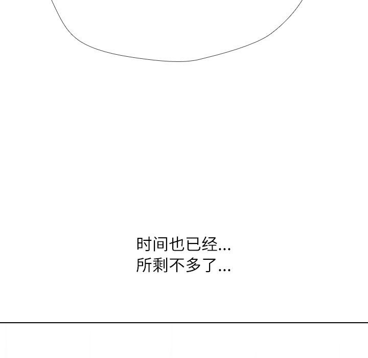 同事换换爱第232話