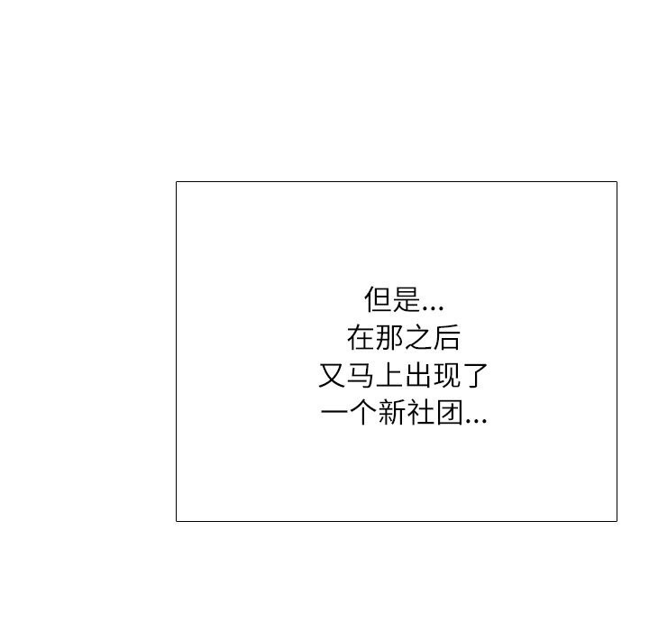 同事换换爱第232話