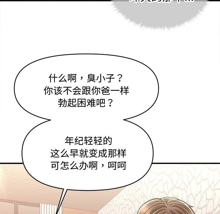 会长家的小儿子第31話