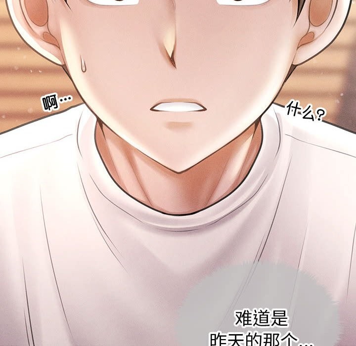 会长家的小儿子第31話