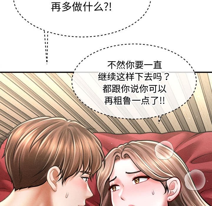会长家的小儿子第31話