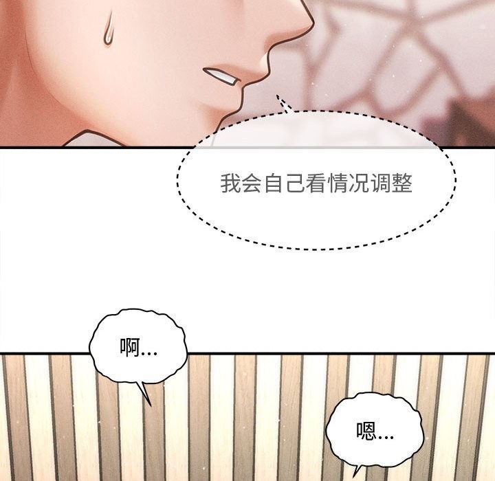 会长家的小儿子第31話