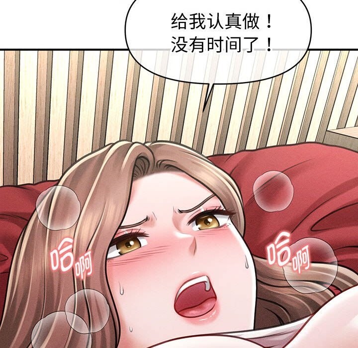 会长家的小儿子第31話