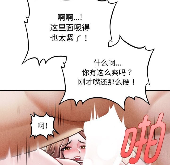 会长家的小儿子第31話