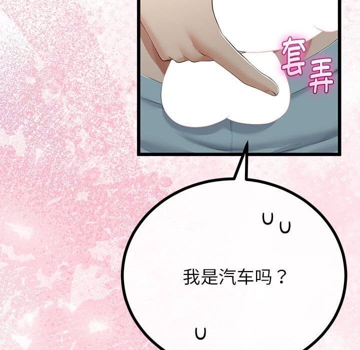 与初恋的以外同居第32話