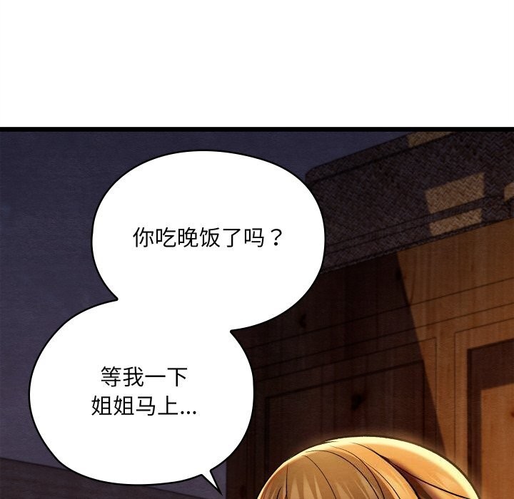亲密宝鉴第36話