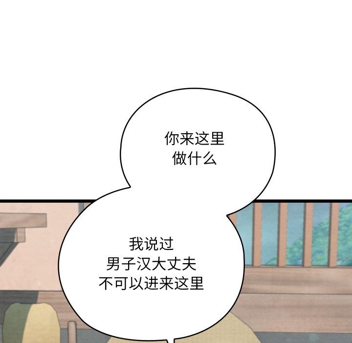 亲密宝鉴第36話