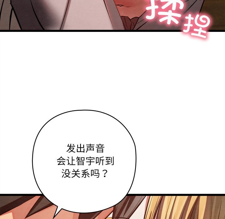 亲密宝鉴第36話
