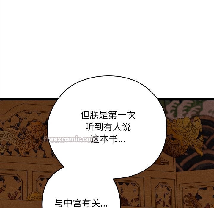 亲密宝鉴第36話