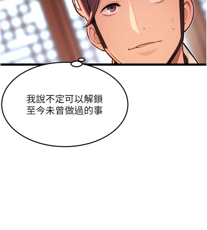 命运:贞洁慾女第55話-刑場遇故人裸身相迎