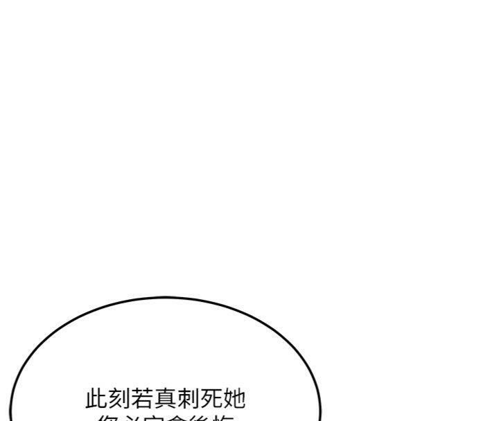 命运:贞洁慾女第55話-刑場遇故人裸身相迎