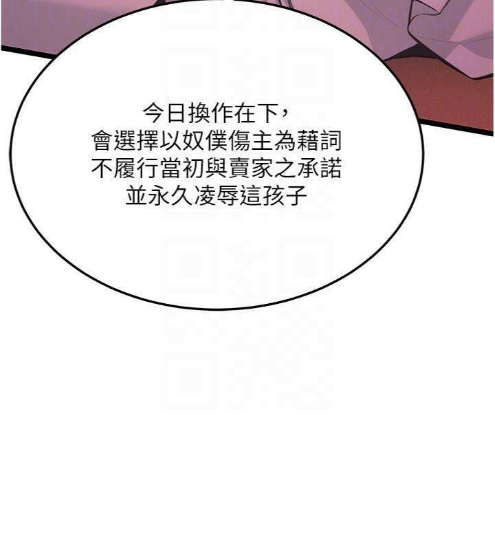 命运:贞洁慾女第55話-刑場遇故人裸身相迎