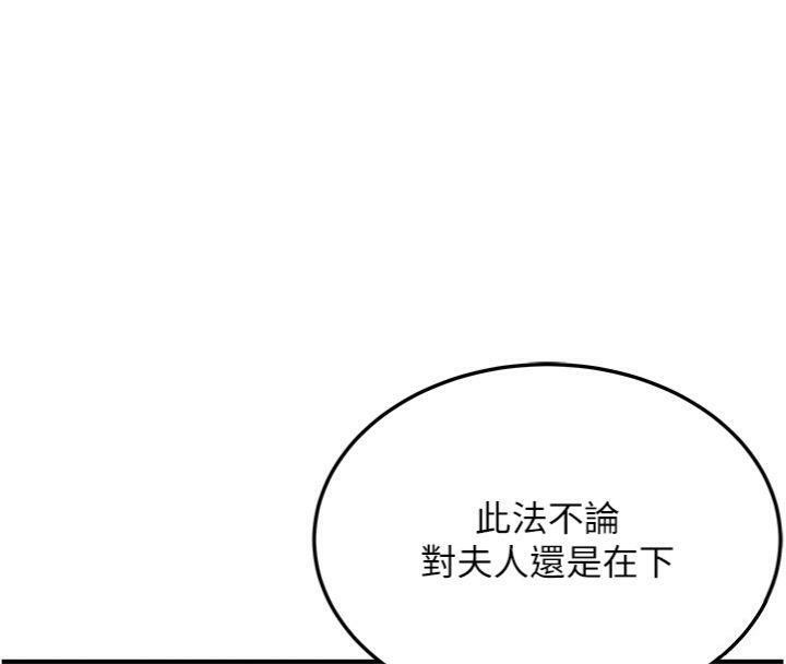 命运:贞洁慾女第55話-刑場遇故人裸身相迎