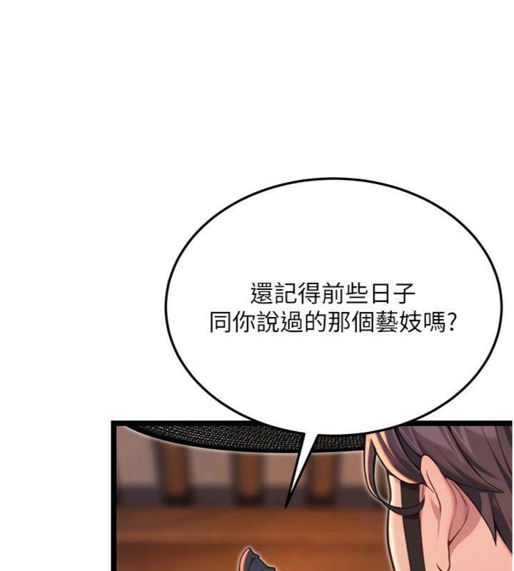 命运:贞洁慾女第55話-刑場遇故人裸身相迎