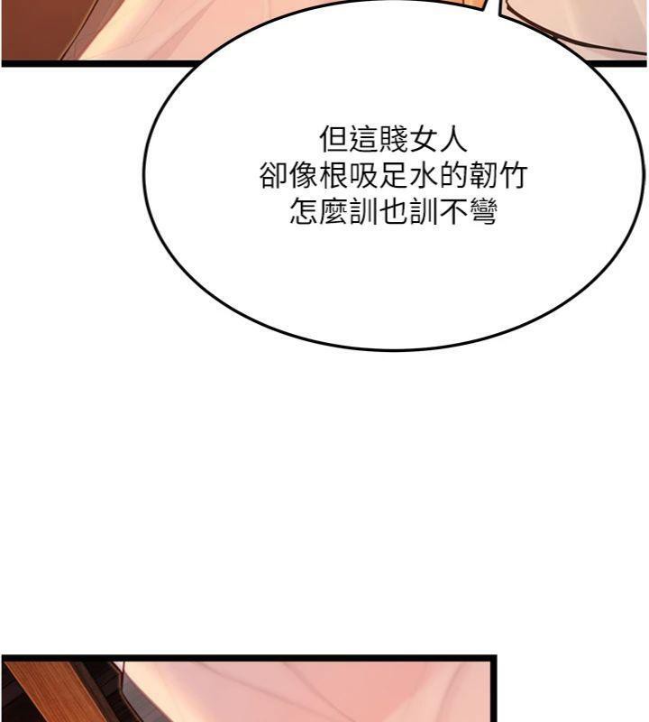 命运:贞洁慾女第55話-刑場遇故人裸身相迎