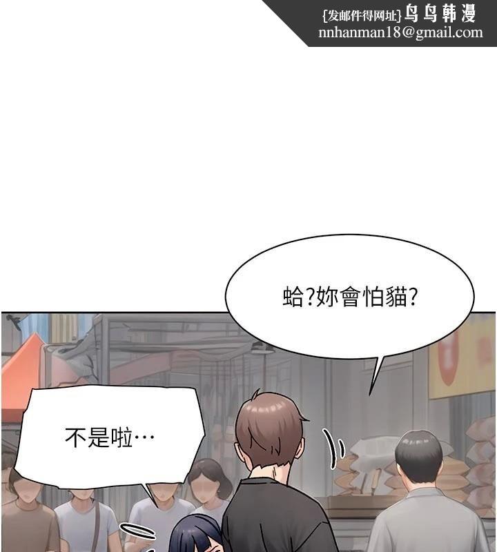 深层洁净达人第49話-你不喜歡和我做嗎?