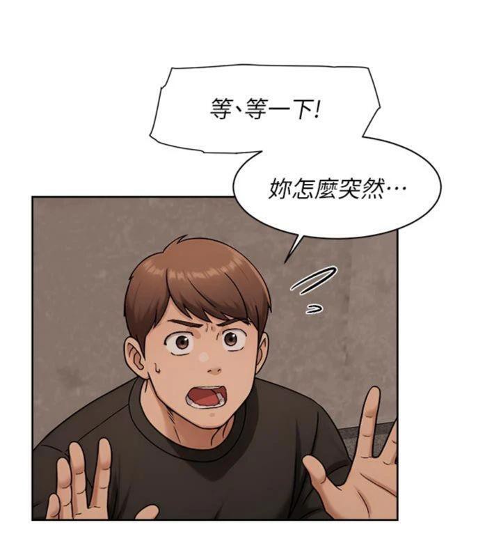 深层洁净达人第49話-你不喜歡和我做嗎?