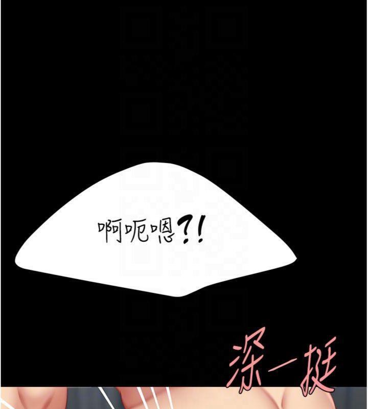 復仇母女丼第118話-妳怎麼能背叛我?!