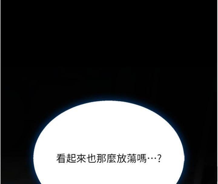 復仇母女丼第118話-妳怎麼能背叛我?!