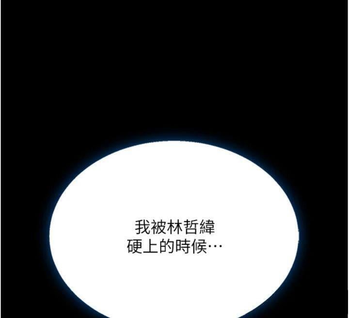 復仇母女丼第118話-妳怎麼能背叛我?!