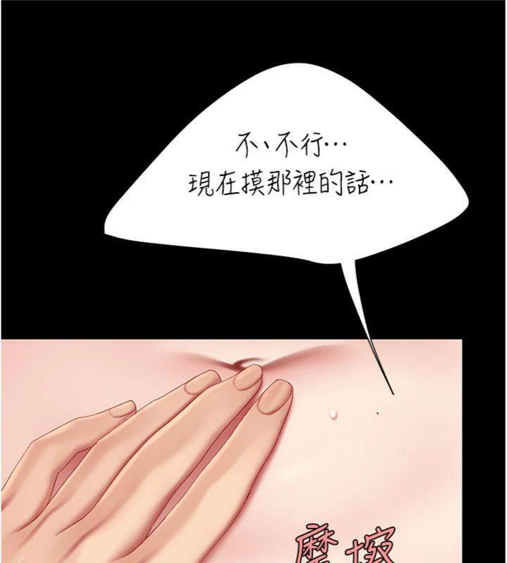 復仇母女丼第118話-妳怎麼能背叛我?!