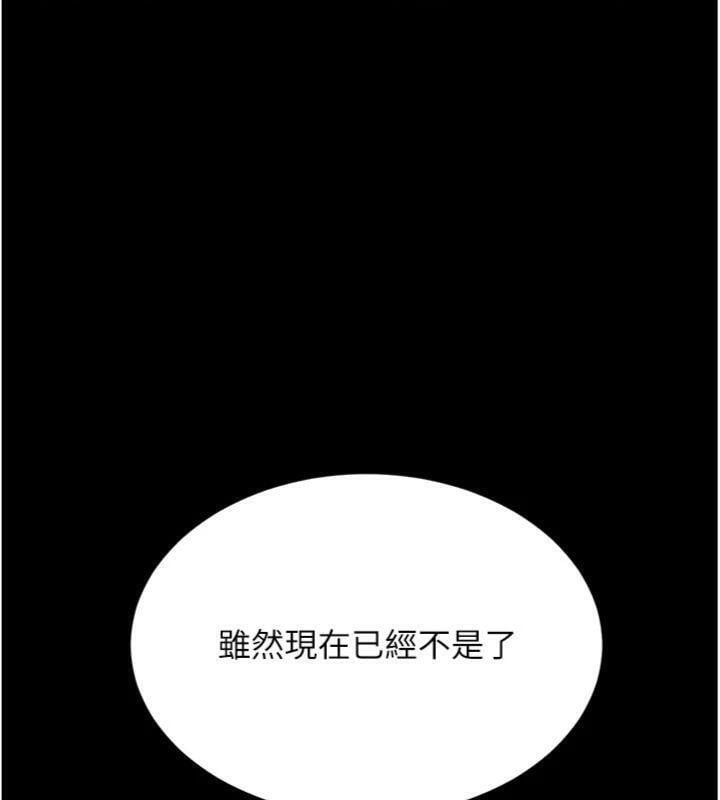 復仇母女丼第118話-妳怎麼能背叛我?!
