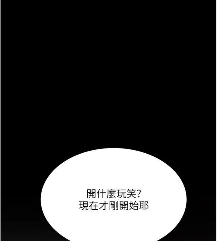 復仇母女丼第118話-妳怎麼能背叛我?!
