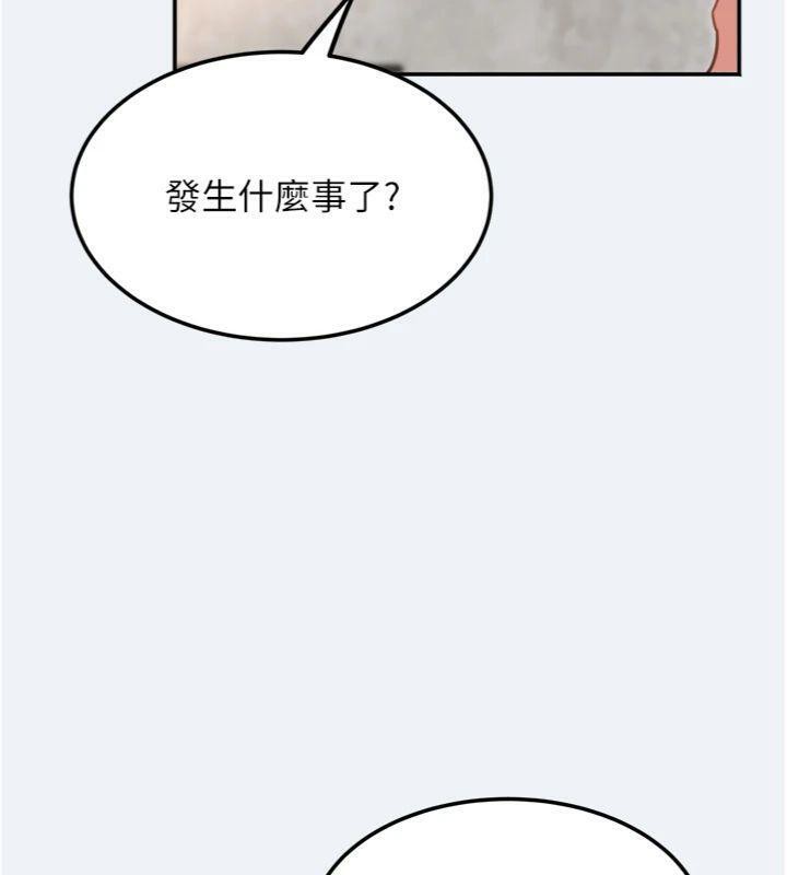 大凤村妇女会第14話-我來確認你有沒有偷吃