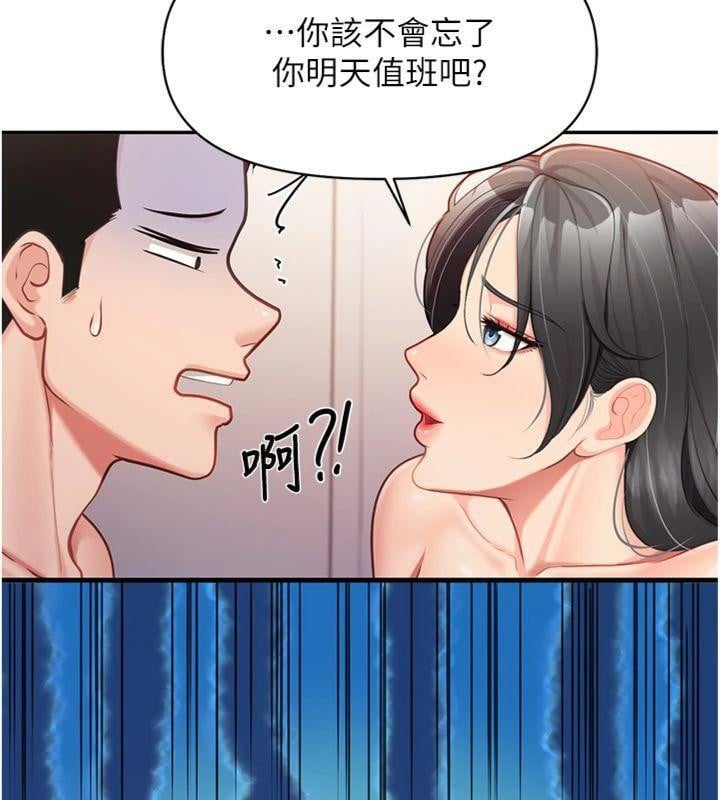 报告女班长:一根突起第19話-喜歡被主人打屁屁&hearts;