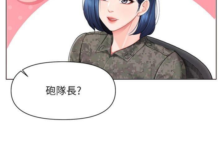 报告女班长:一根突起第19話-喜歡被主人打屁屁&hearts;