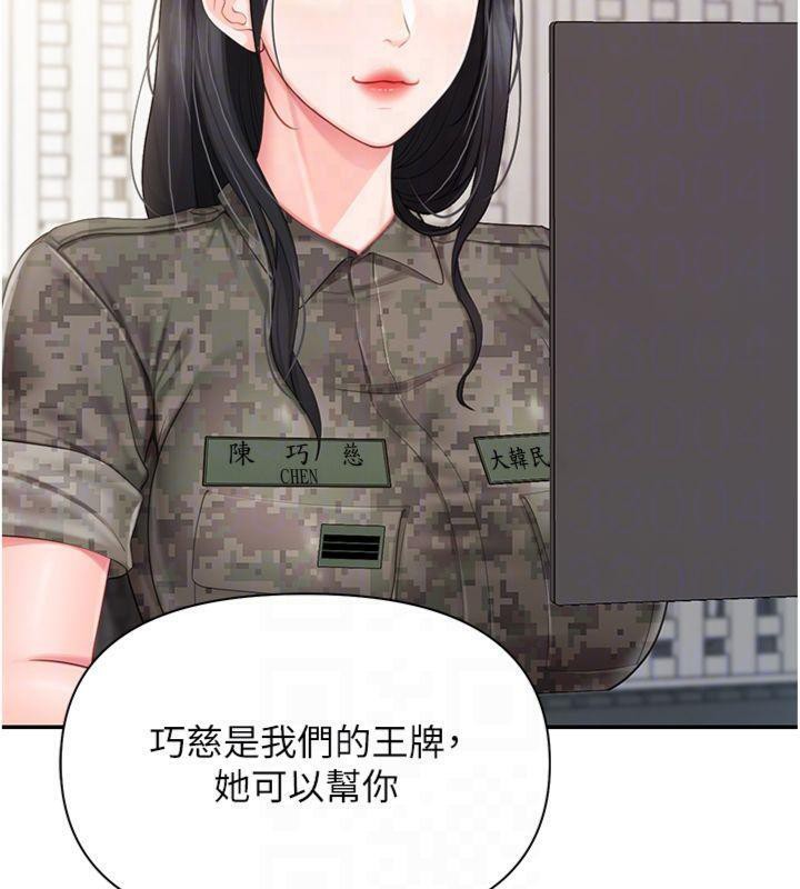 报告女班长:一根突起第19話-喜歡被主人打屁屁&hearts;