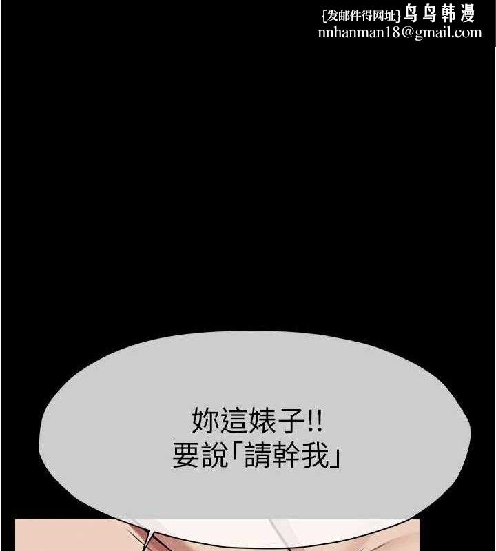 尸变家园:以身相许第10話-任由甲方洩慾的肉便器