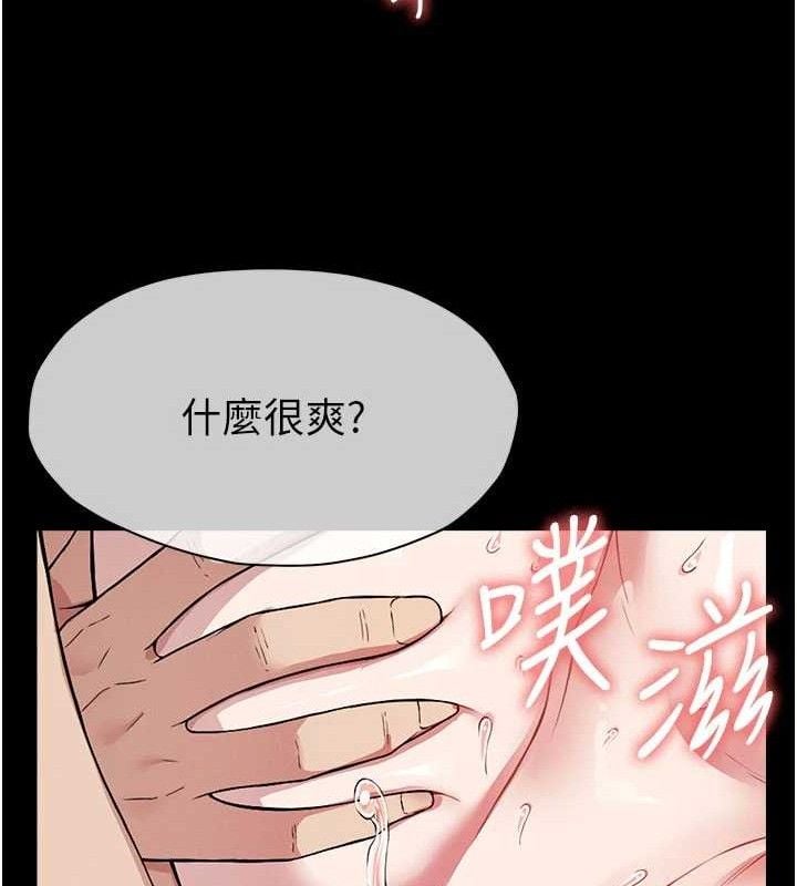 尸变家园:以身相许第10話-任由甲方洩慾的肉便器
