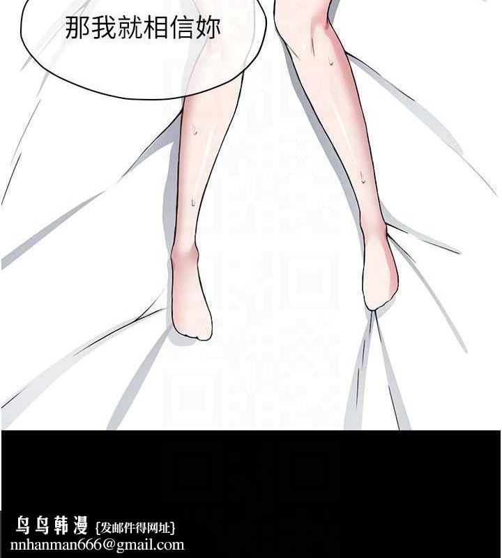 尸变家园:以身相许第10話-任由甲方洩慾的肉便器