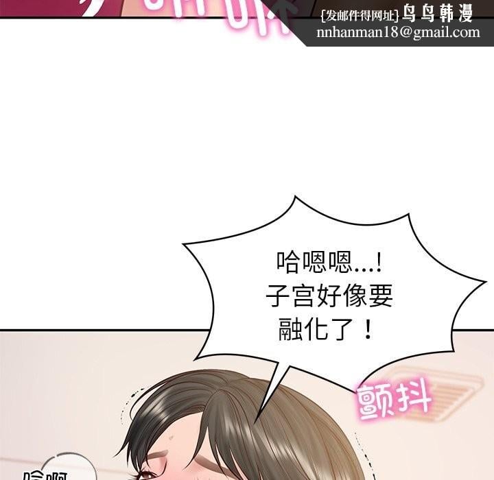 财阀家的女婿第46話
