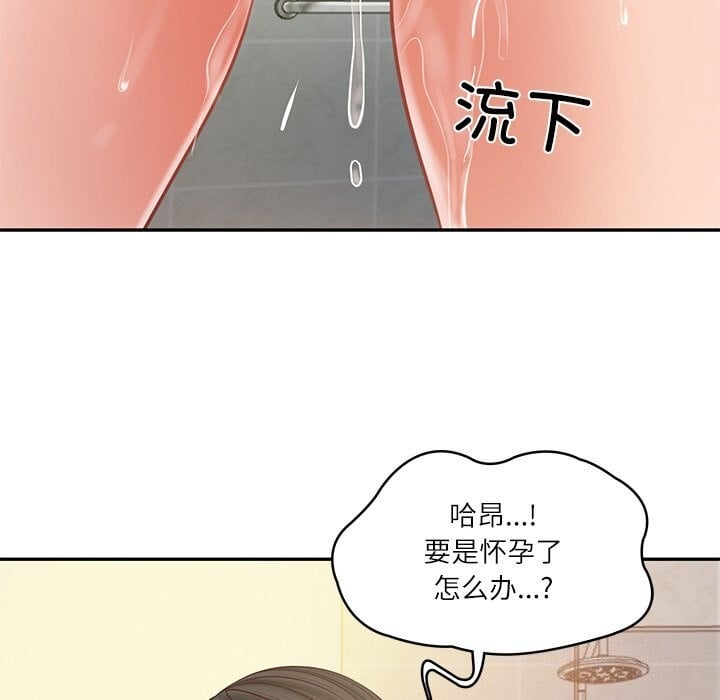 财阀家的女婿第46話